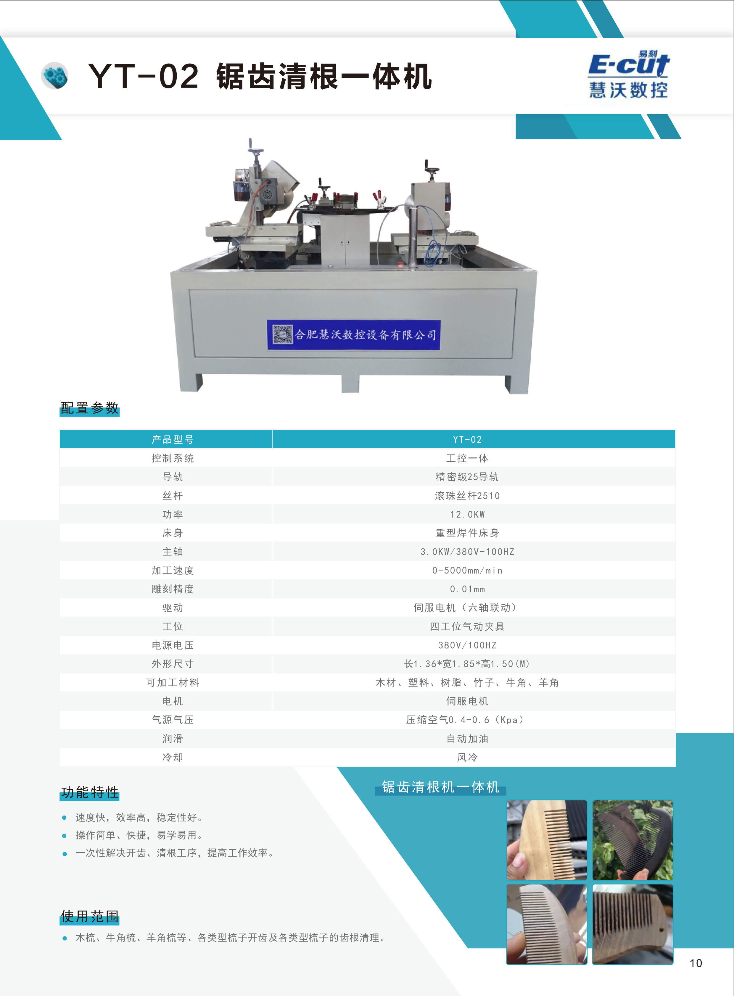 清根一體機(jī).jpg