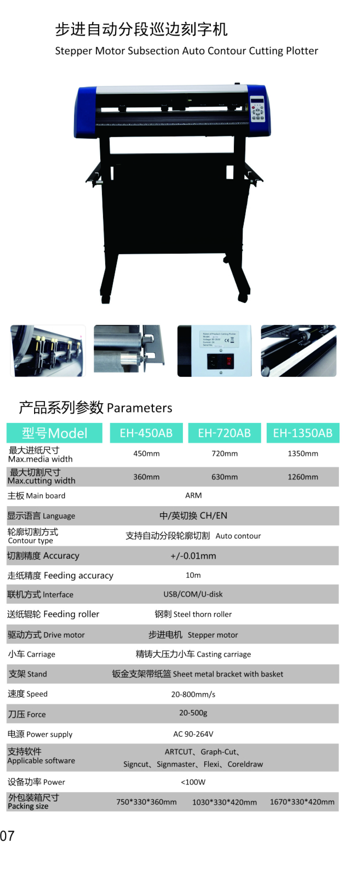 刻字機第一版宣傳冊-6.jpg